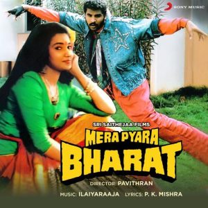 Mera Pyara Bharat (1994) Album Cover