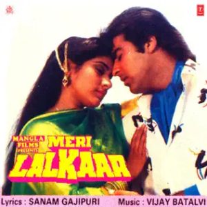 Meri Lalkaar (1990) Album Cover