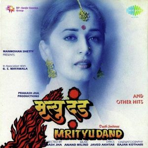 Mrityu Dand (1997) Album Cover
