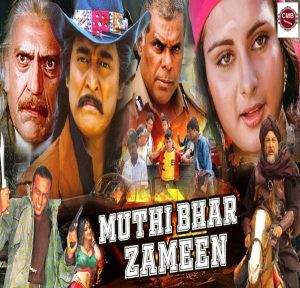 Muthi Bhar Zameen (1996) Album Cover