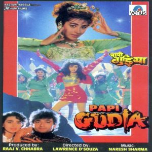 Papi Gudia (1996) Album Cover