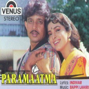 Paramaatma (1994) Album Cover