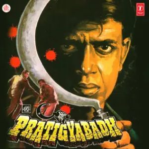 Pratigyabadh (1991) Album Cover