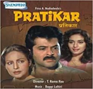 Pratikar (1991) Album Cover