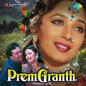 Prem Granth (1996) Album Cover
