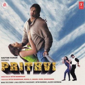 Prithvi (1997) Album Cover