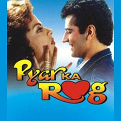 Pyar Ka Rog (1994) Album Cover