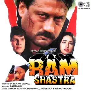 Ram Shastra (1995) Album Cover