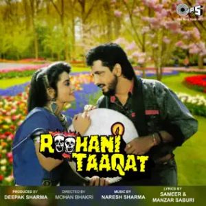 Roohani Taaqat (1991) Album Cover