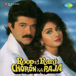 Roop Ki Rani Choron Ka Raja (1993) Album Cover