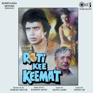 Roti Kee Keemat (1990) Album Cover