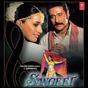 Sangeet (1992) Album Cover