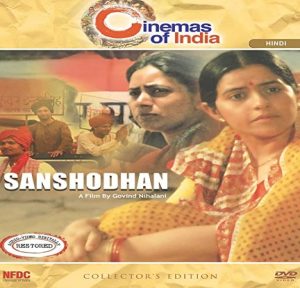 Sanshodhan (1996) Album Cover