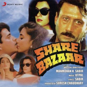 Share Bazaar (1997) Album Cover