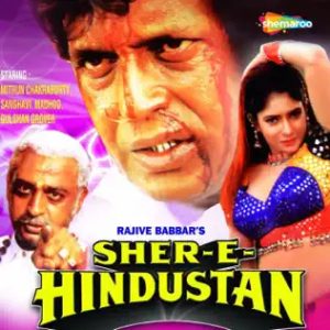Sher E Hindustan (1998) Album Cover