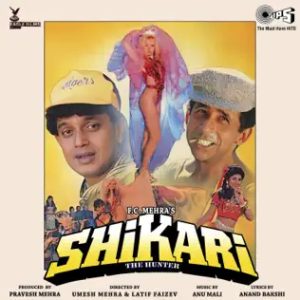 Shikari (1991) Album Cover