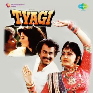 Tyagi (1992) Album Cover