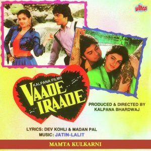 Vaade Iraade (1994) Album Cover
