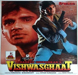 Vishwasghaat (1996) Album Cover