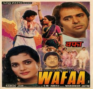 Wafaa (1990) Album Cover