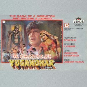 Yugandhar (1993) Album Cover