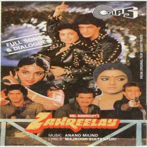 Zahreelay (1990) Album Cover