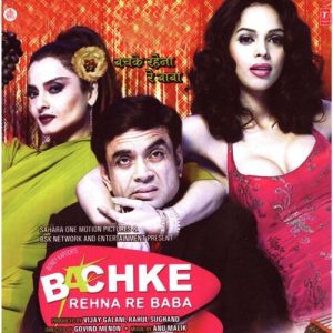 Bachke Rehna Re Baba (2005) Album Cover