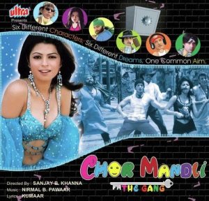 Chor Mandli (2005) Album Cover