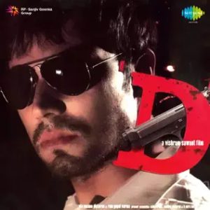 D (2005) Album Cover