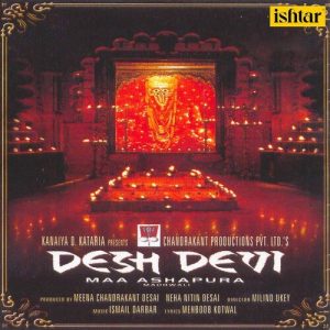 Desh Devi (2002) Album Cover