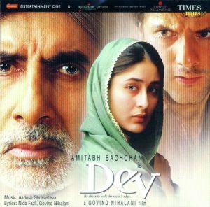 Dev (2004) Album Cover