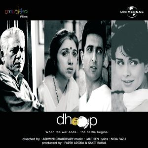Dhoop (2003) Album Cover