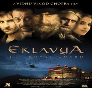 Eklavya: The Royal Guard (2007) Album Cover