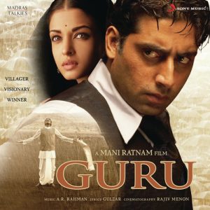 Guru (2007) Album Cover