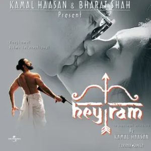 Hey Ram (2000) Album Cover
