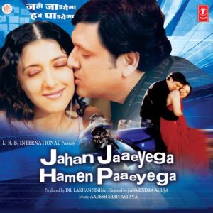 Jahan Jaaeyega Hamen Paaeyega (2007) Album Cover