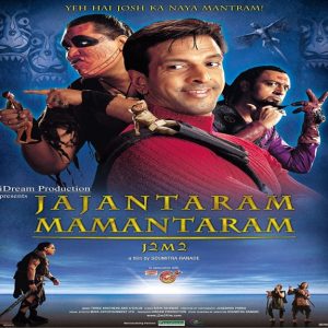 Jhirumba Rela Re Jai Jantaram