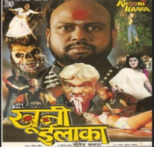 Khooni Ilaaka (1999) Album Cover