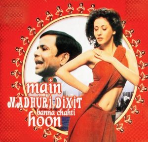 Main Madhuri Dixit Banna Chahti Hoon (2003) Album Cover
