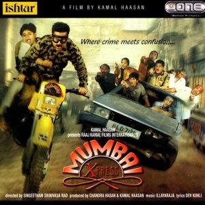 Mumbai Xpress (2005) Album Cover