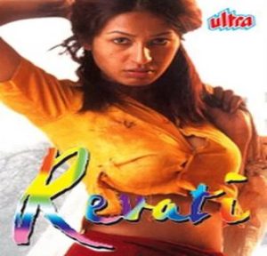 Revati (2005) Album Cover