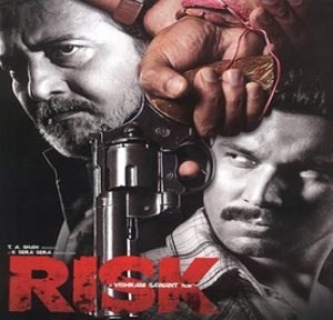 Risk (2007) Album Cover