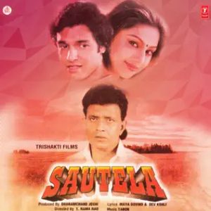 Sautela (1999) Album Cover