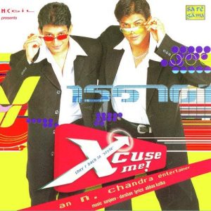 Xcuse Me! (2003) Album Cover