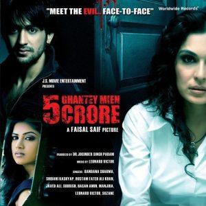 5 Ghantey Mein 5 Crore (2012) Album Cover