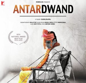 Antardwand (2010) Album Cover
