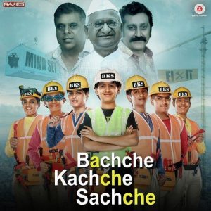 Bachche Kachche Sachche (2017) Album Cover