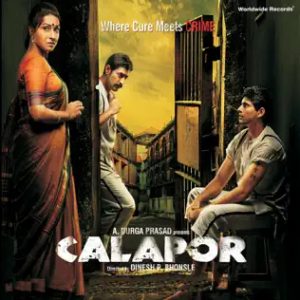 Calapor (2013) Album Cover