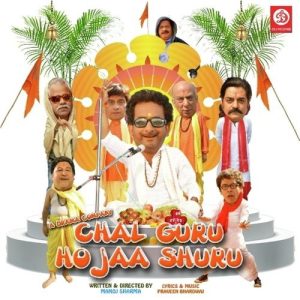 Chal Guru Ho Ja Shuru (2015) Album Cover