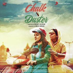 Chalk N Duster (2016) Album Cover